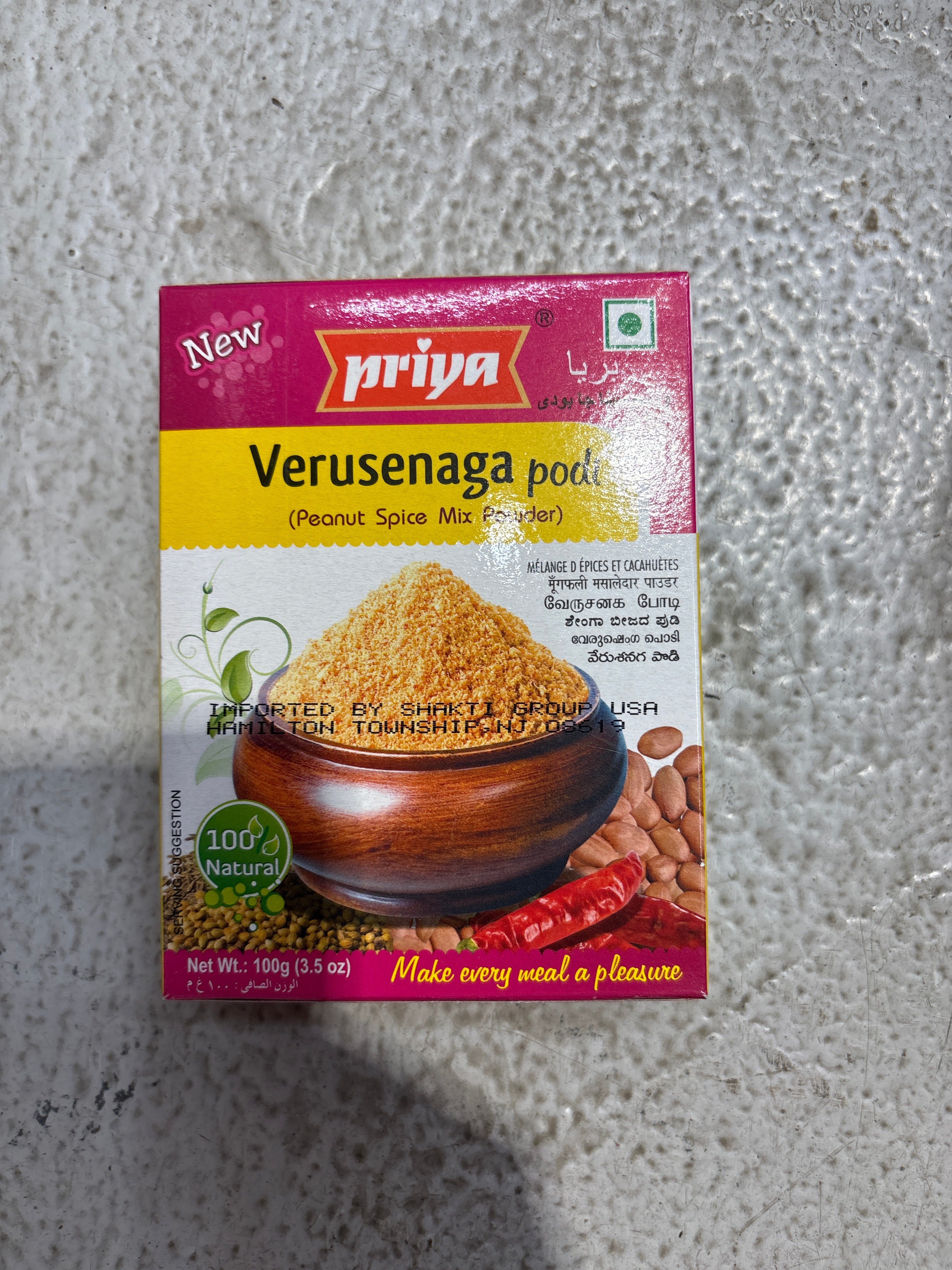 Priya verusenaga podi